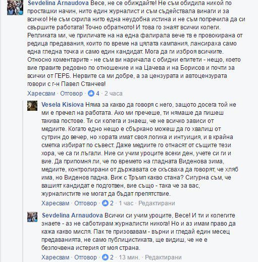 фейсбук-бтв