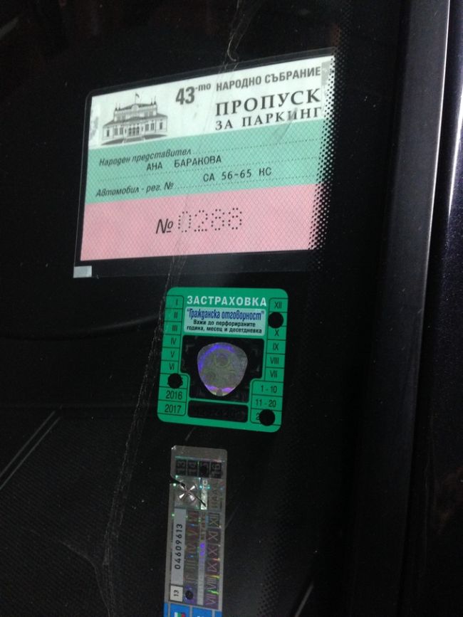 пропуск-Баракова